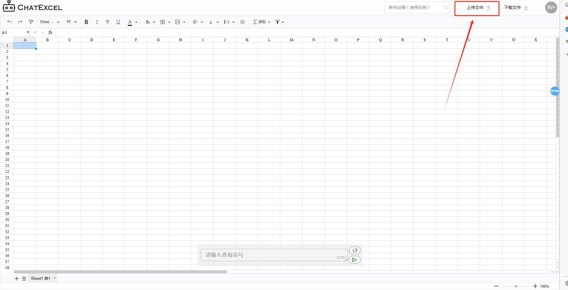 酷表ChatExcel