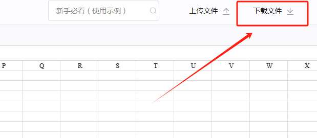 酷表ChatExcel