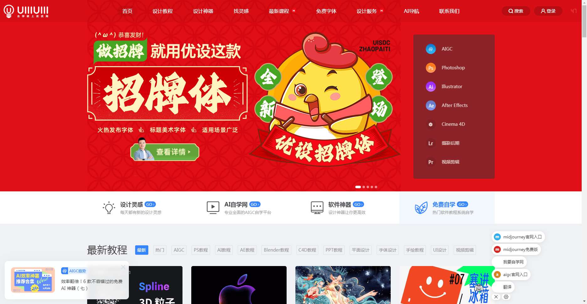 优优教程网