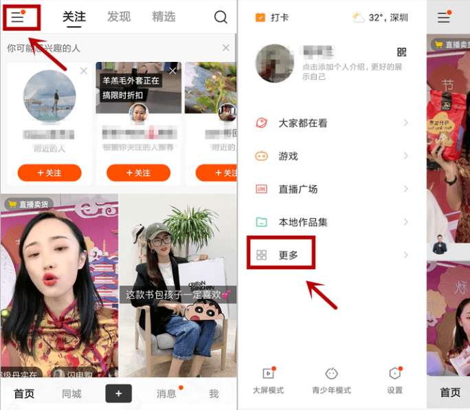 快手小店