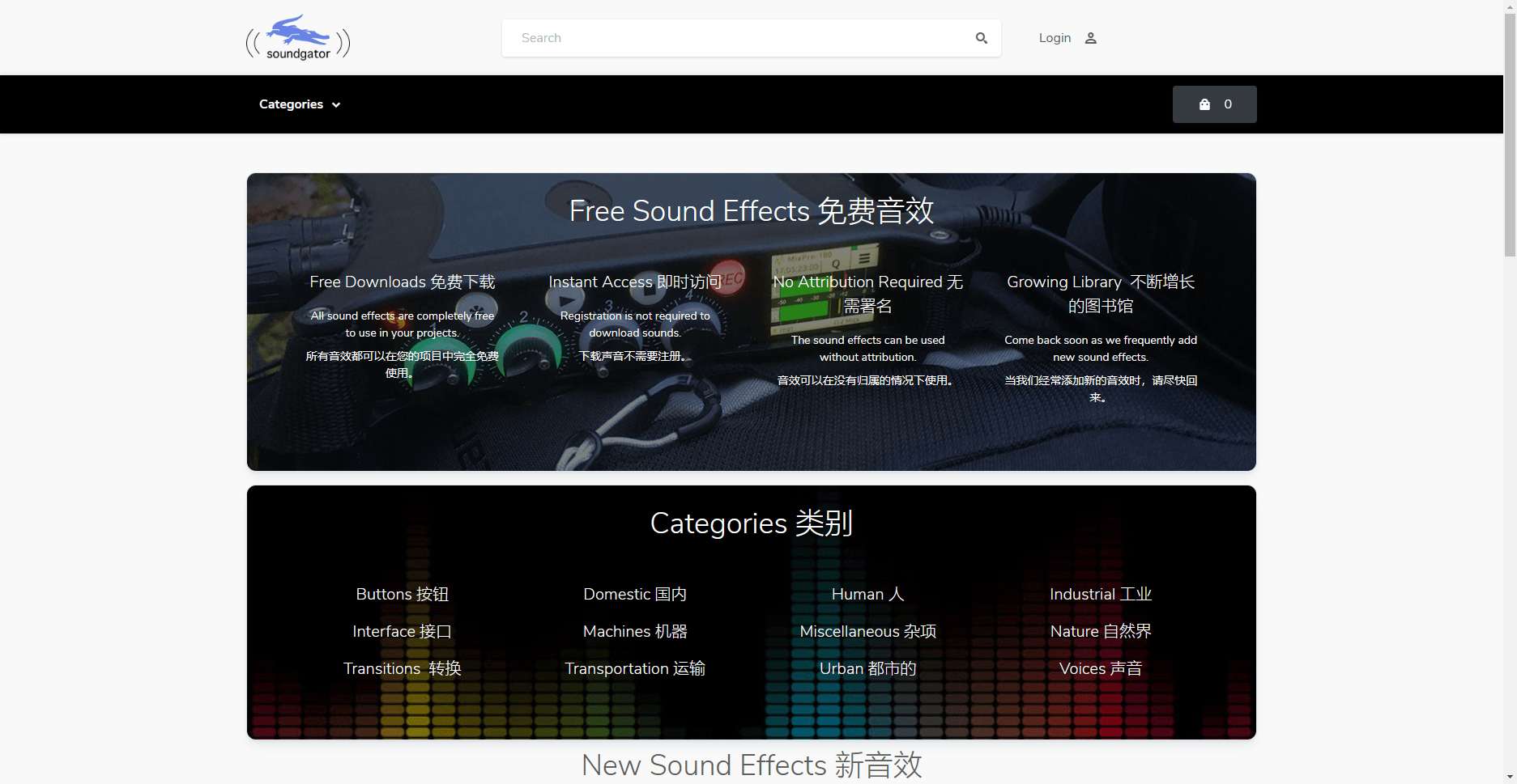 SoundGator