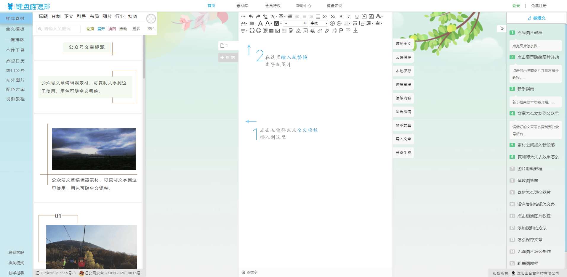 键盘喵