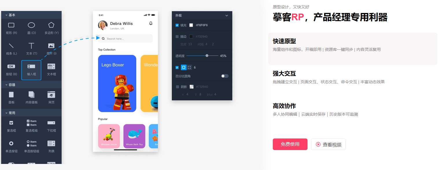 摹客