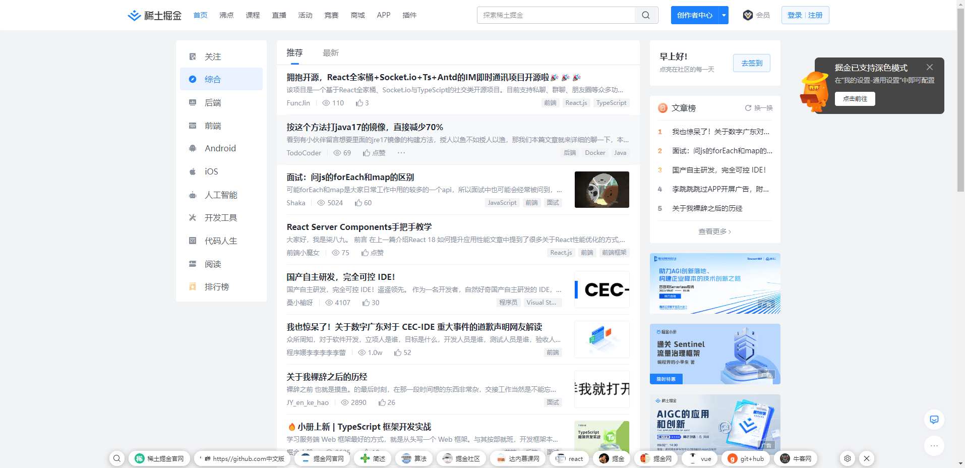 稀土掘金