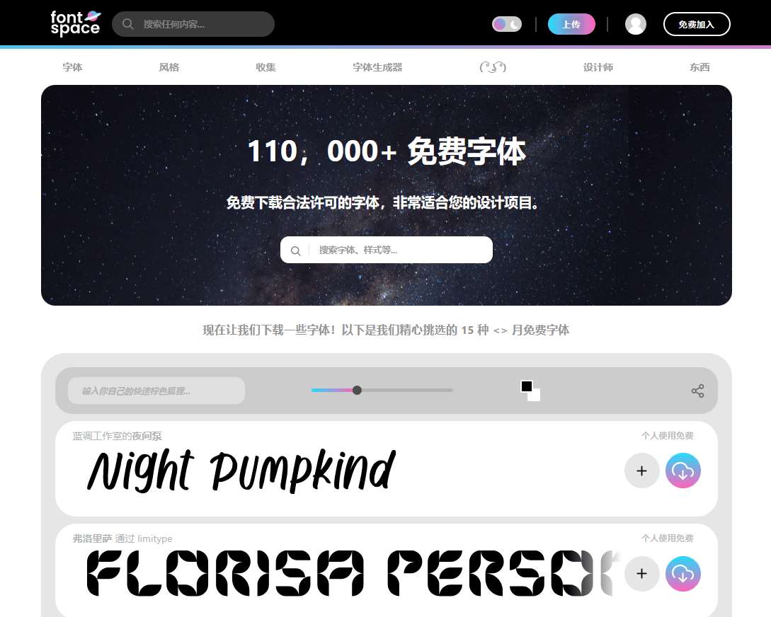 fontspace