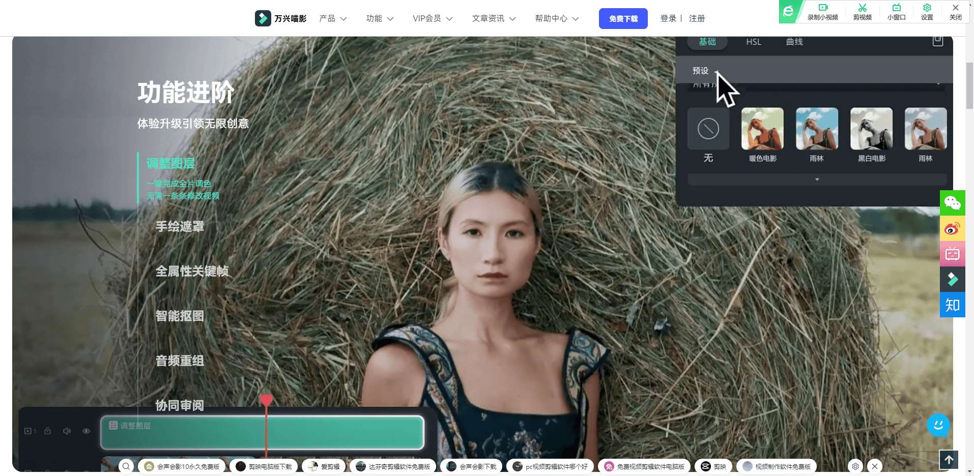 万兴喵影