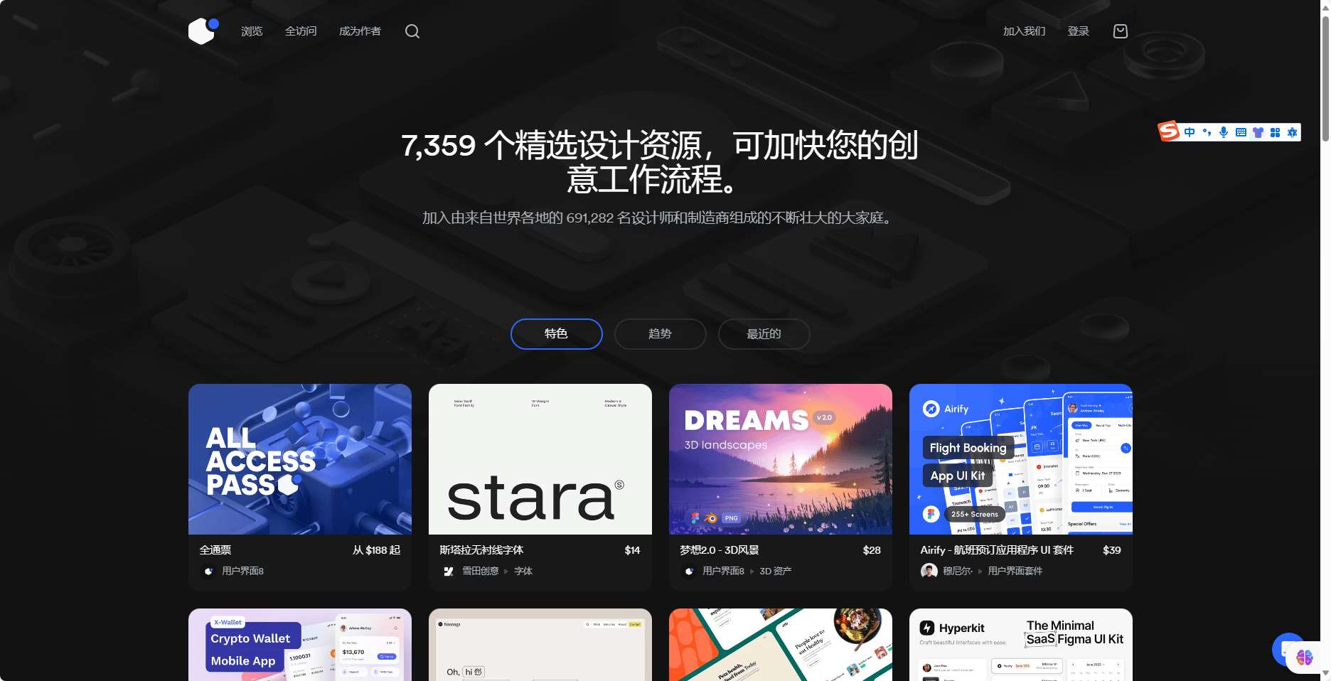 ui8-全球著名UI设计资源素材站