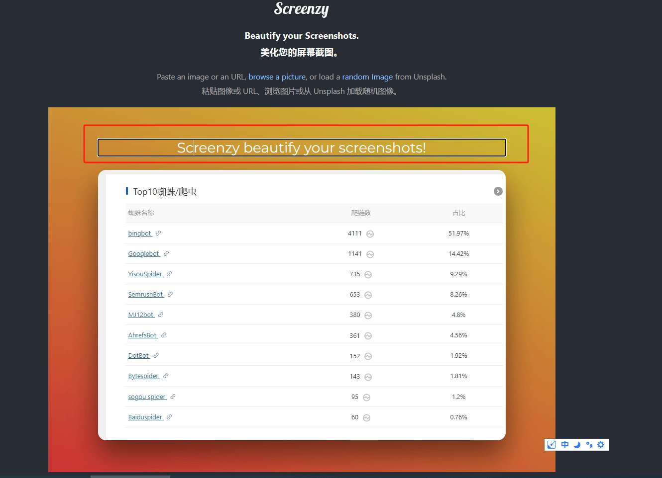 Screenzy