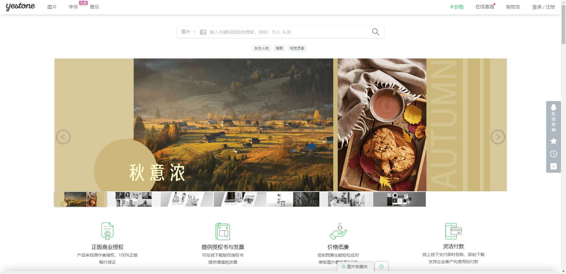 邑石网