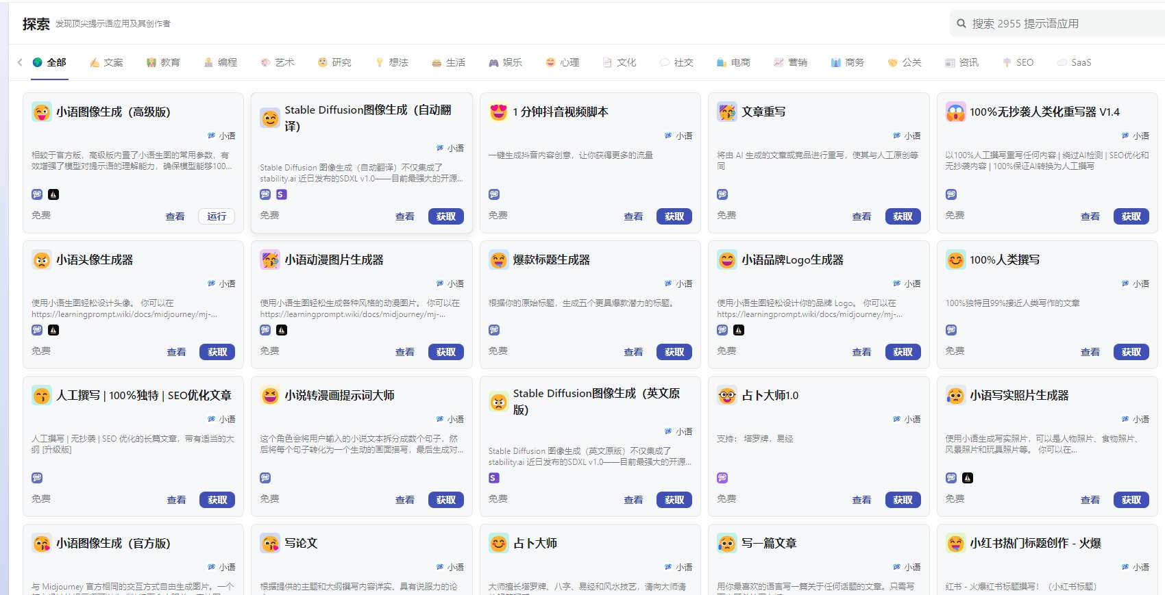 AI提示语