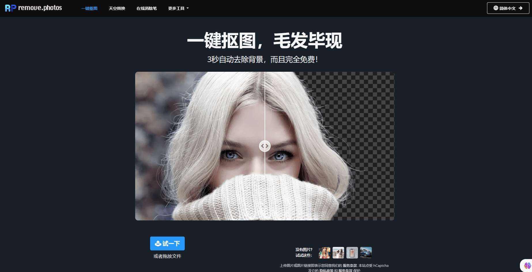 RemovePhotos