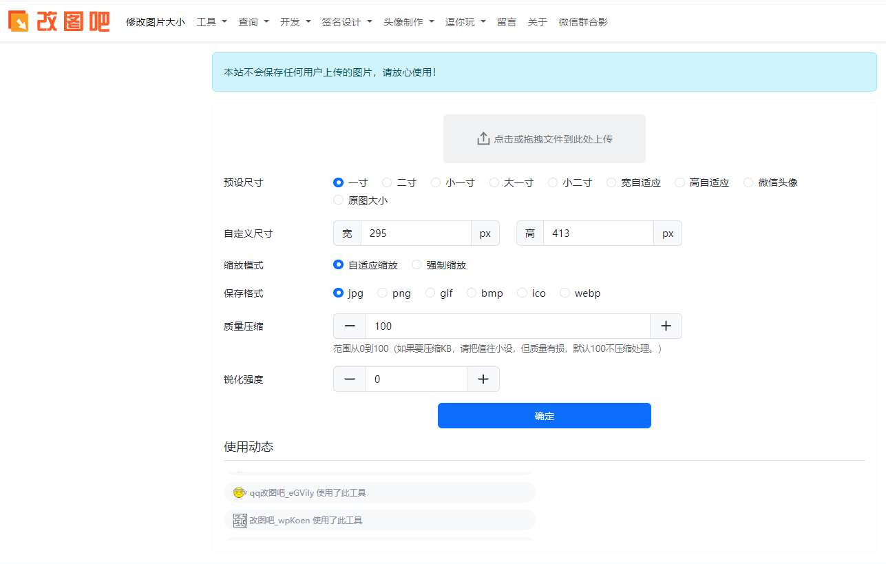 改图吧
