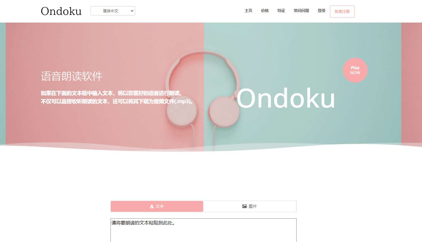 音独Ondoku