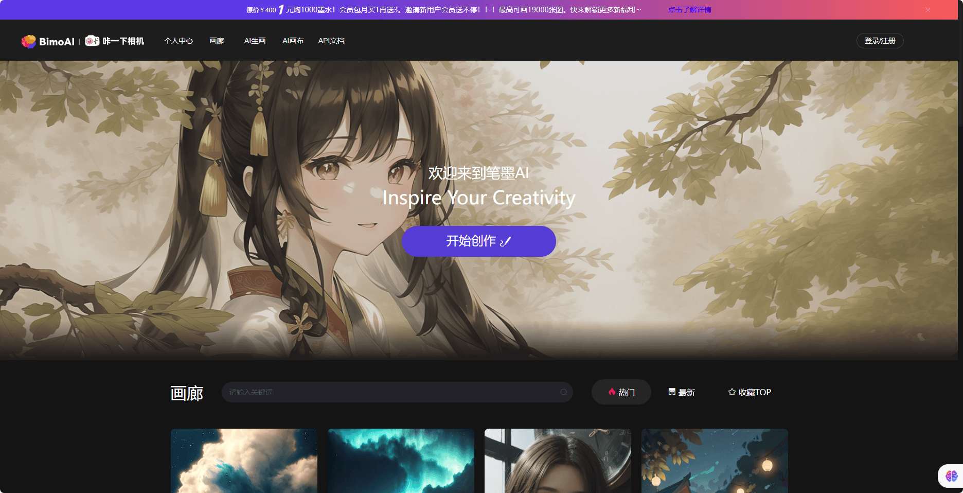 笔墨AI