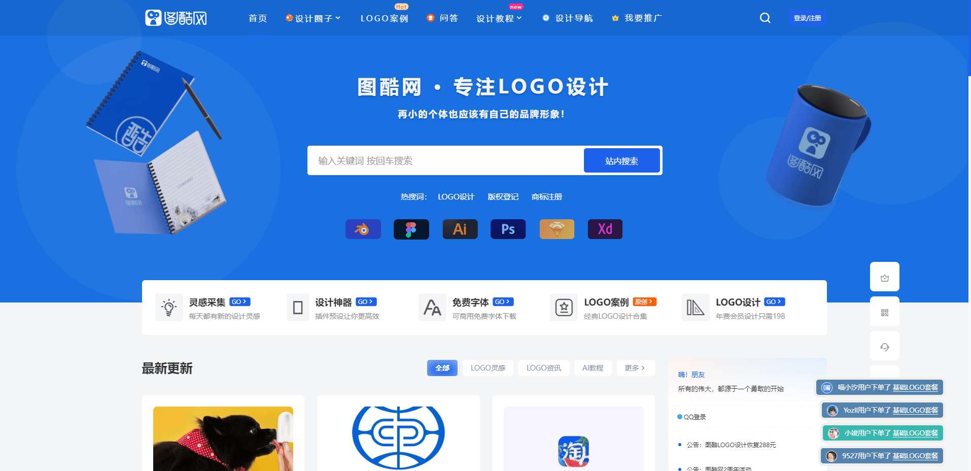 图酷网