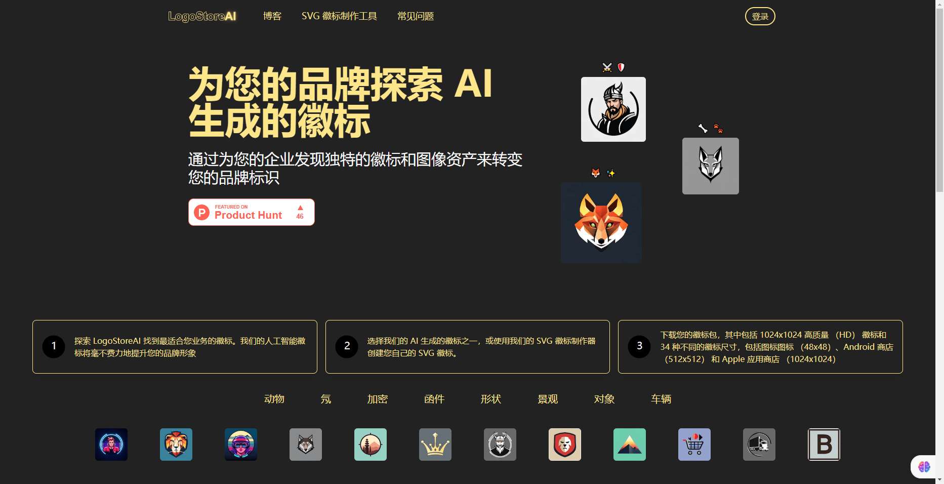 LogoStoreAI