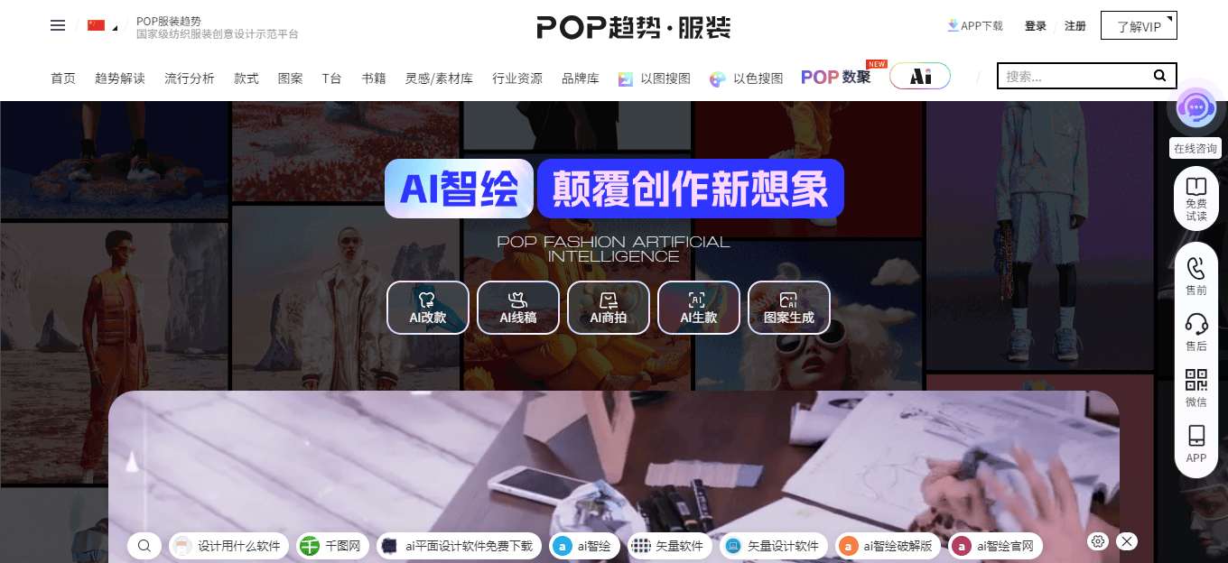 AI智绘