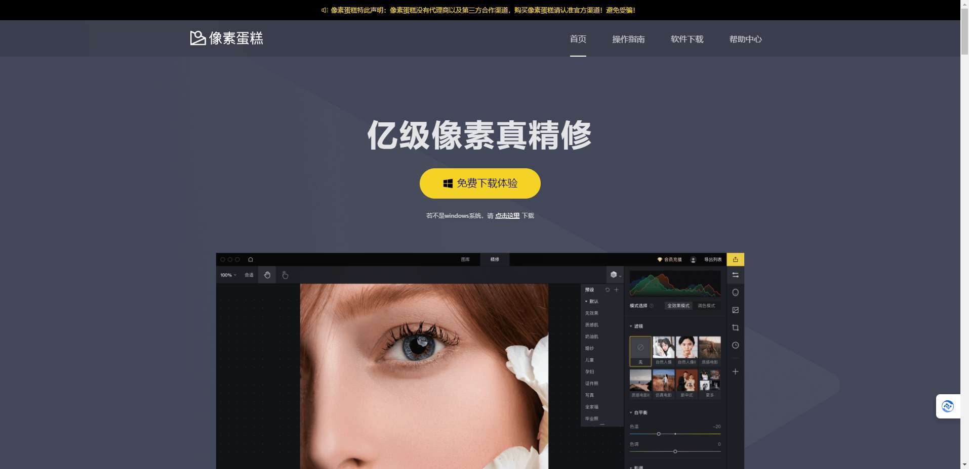 像素蛋糕PixCake