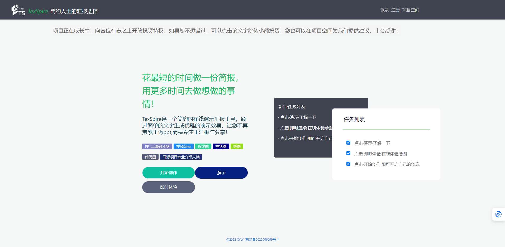 TexSpire