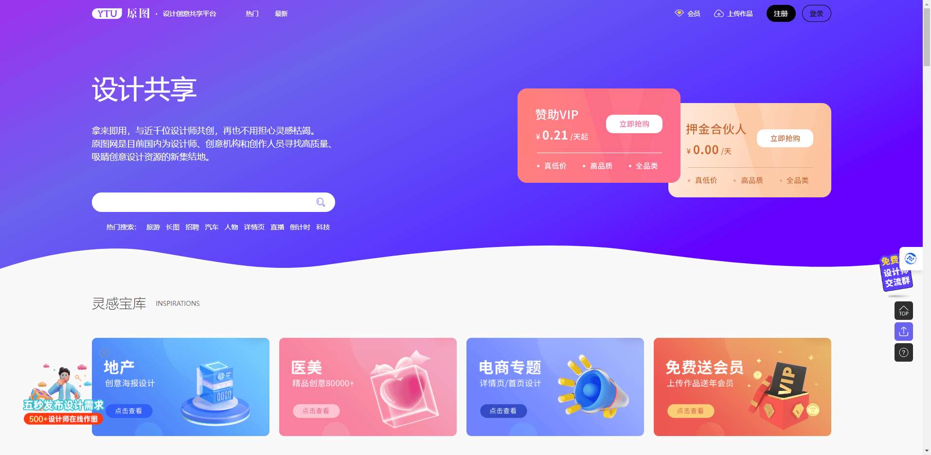 原图网