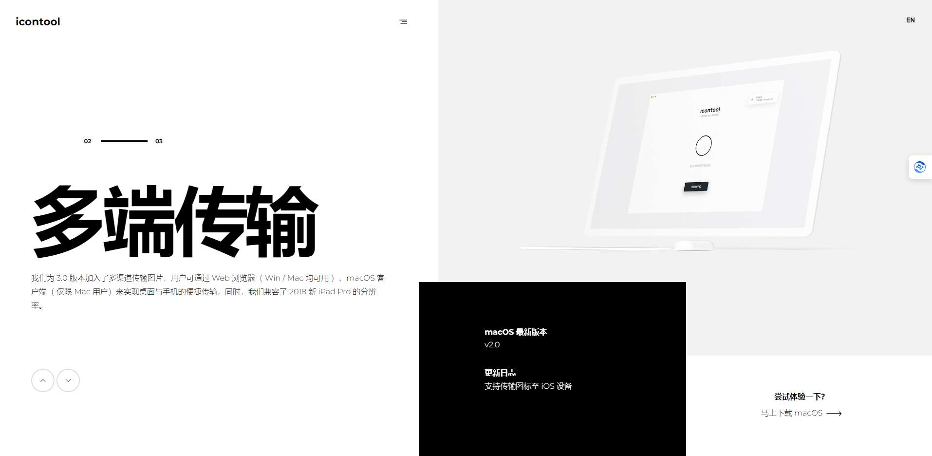 icontool