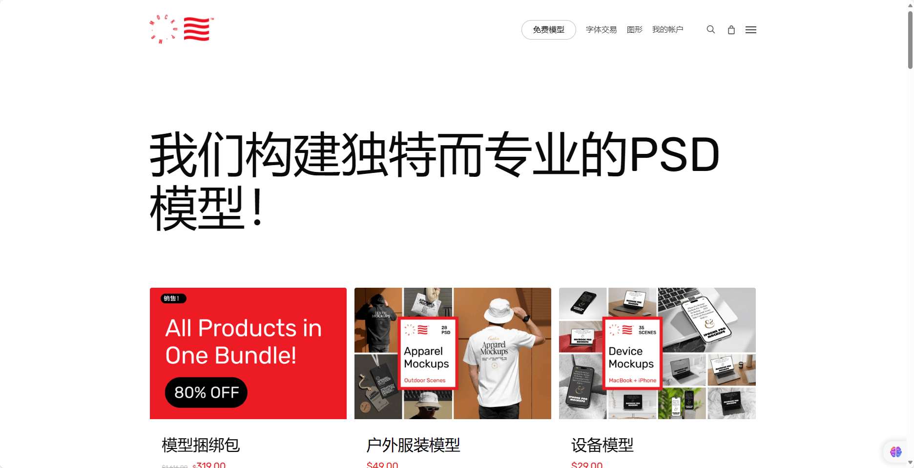 Mr.Mockup – 在线样机模型设计素材资源下载网站
