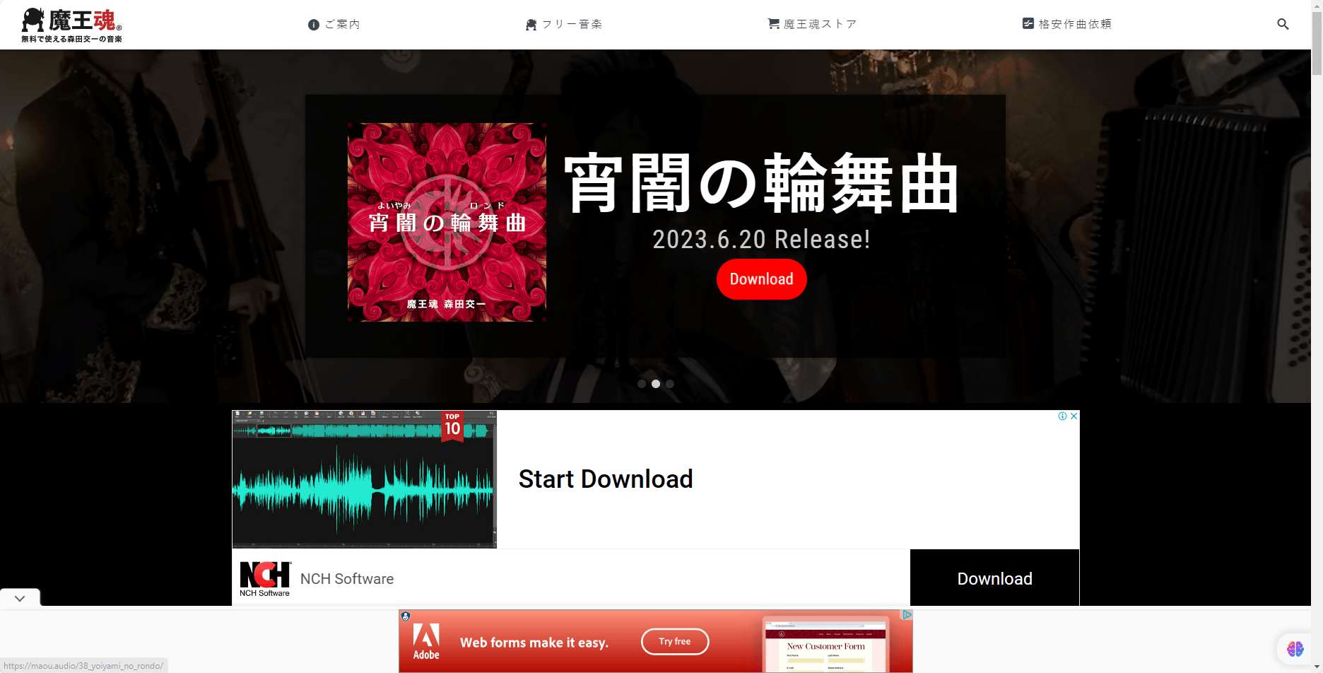 魔王魂 – 背景音乐素材免费下载网站