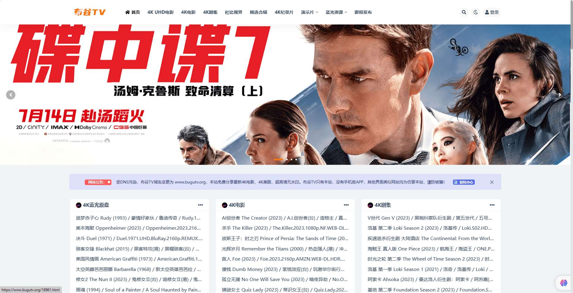 布谷tv