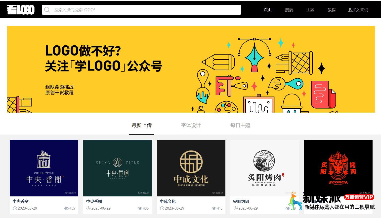 看LOGO