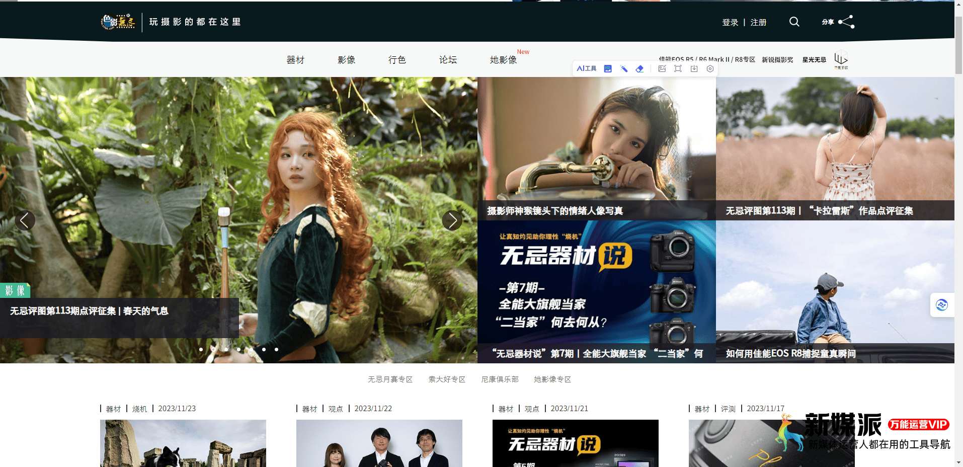 色影无忌