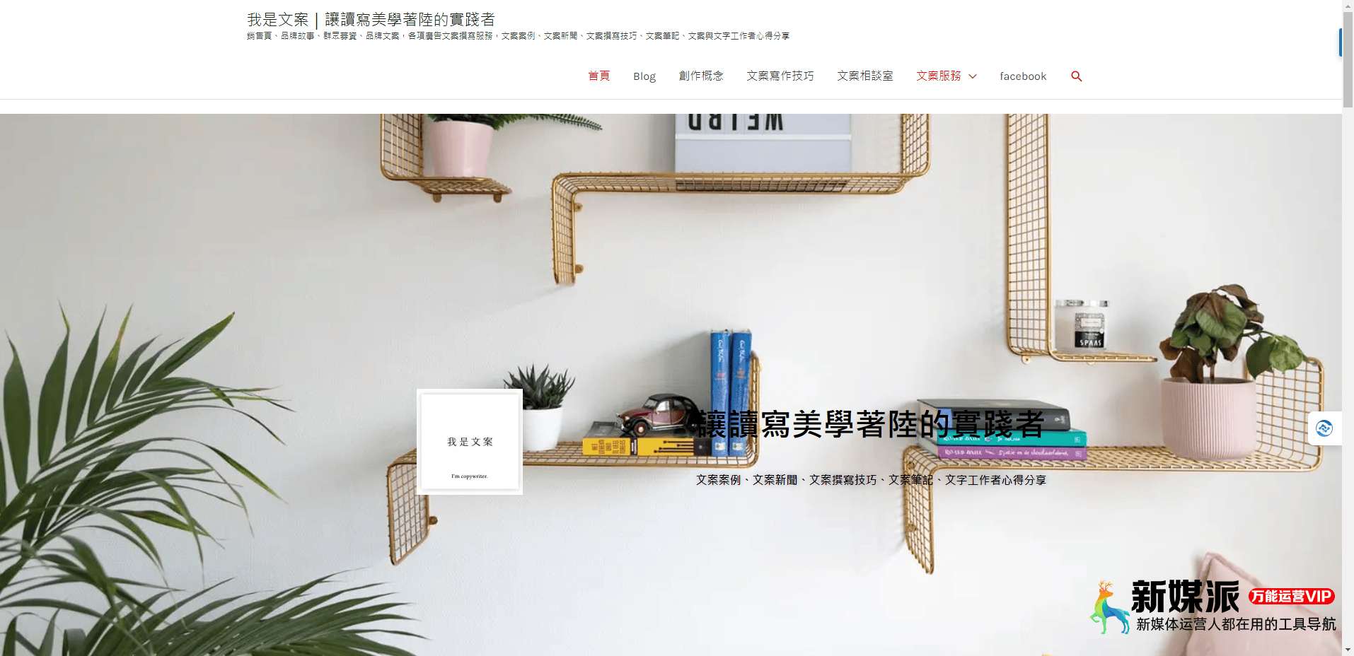 我是文案