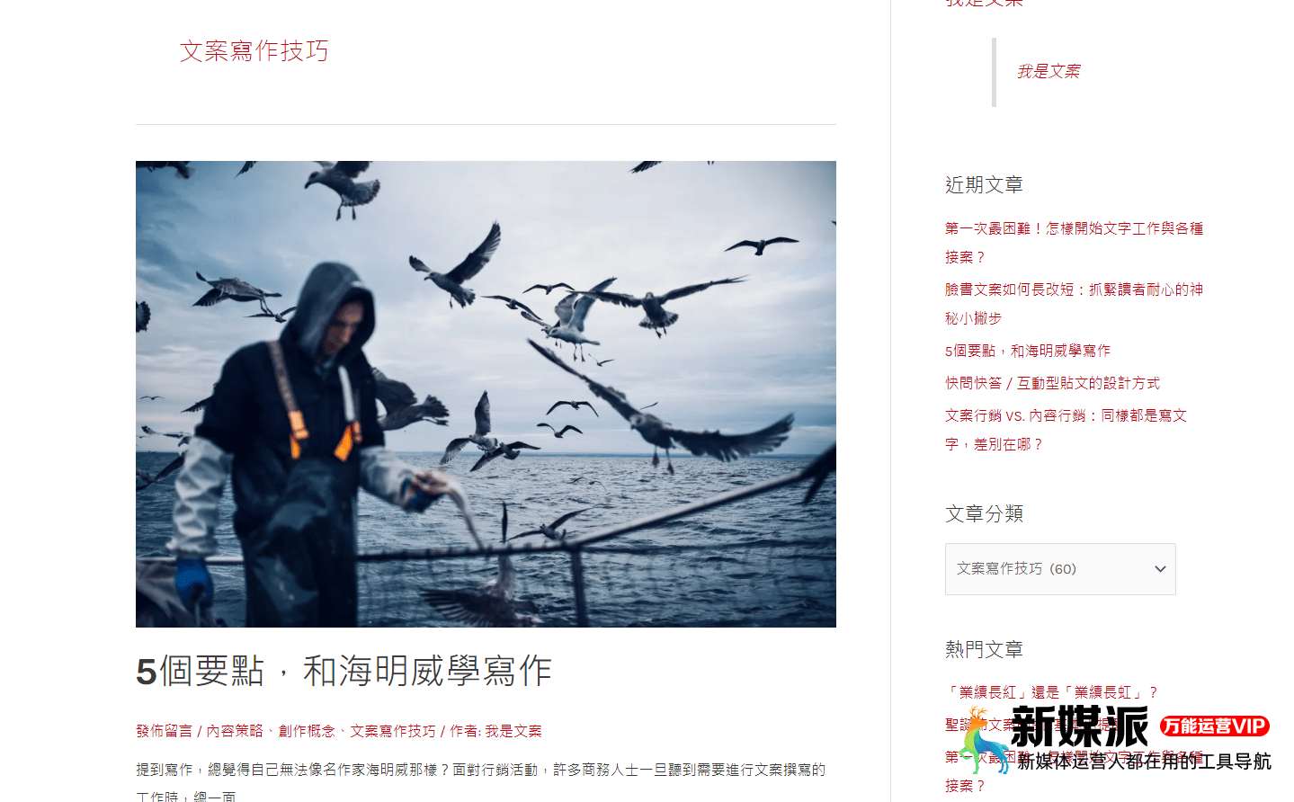 我是文案