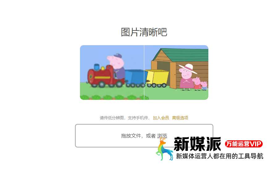 图片清晰吧