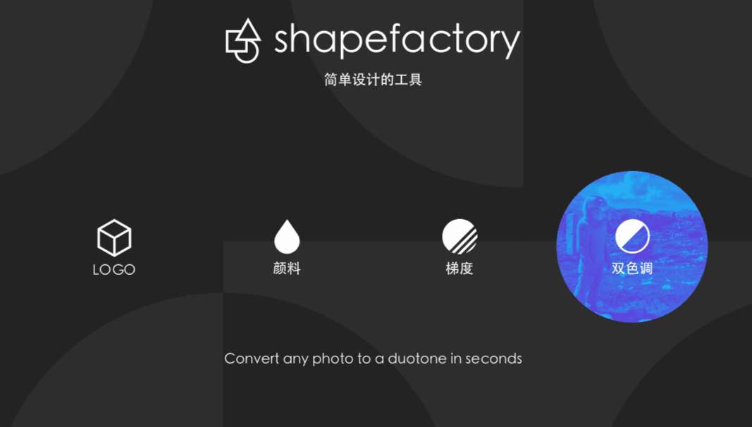 ShapeFactory