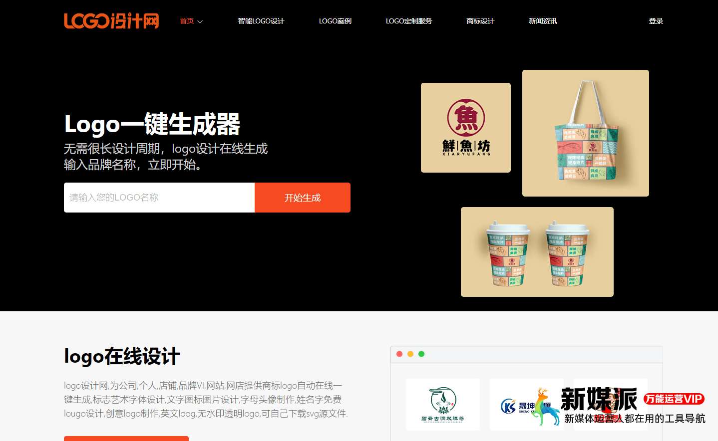 LOGO设计网