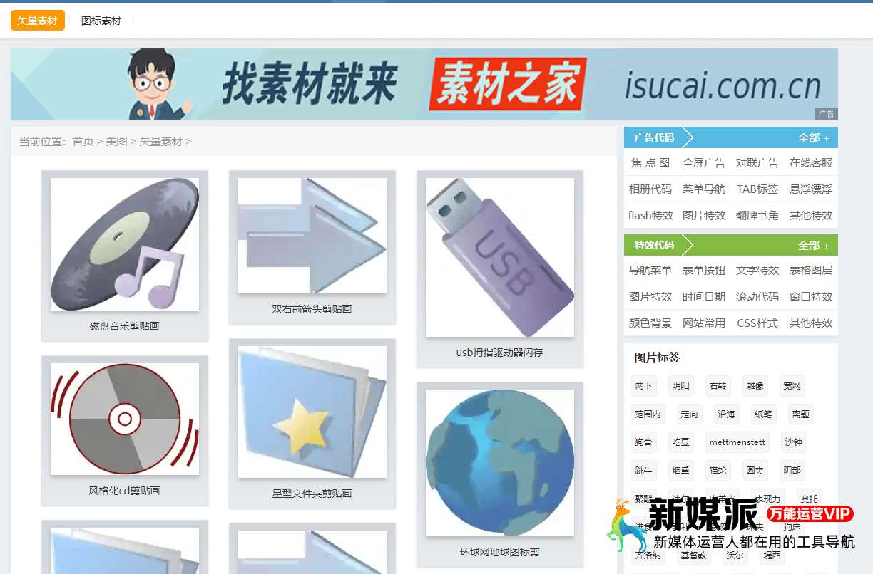 音效素材网