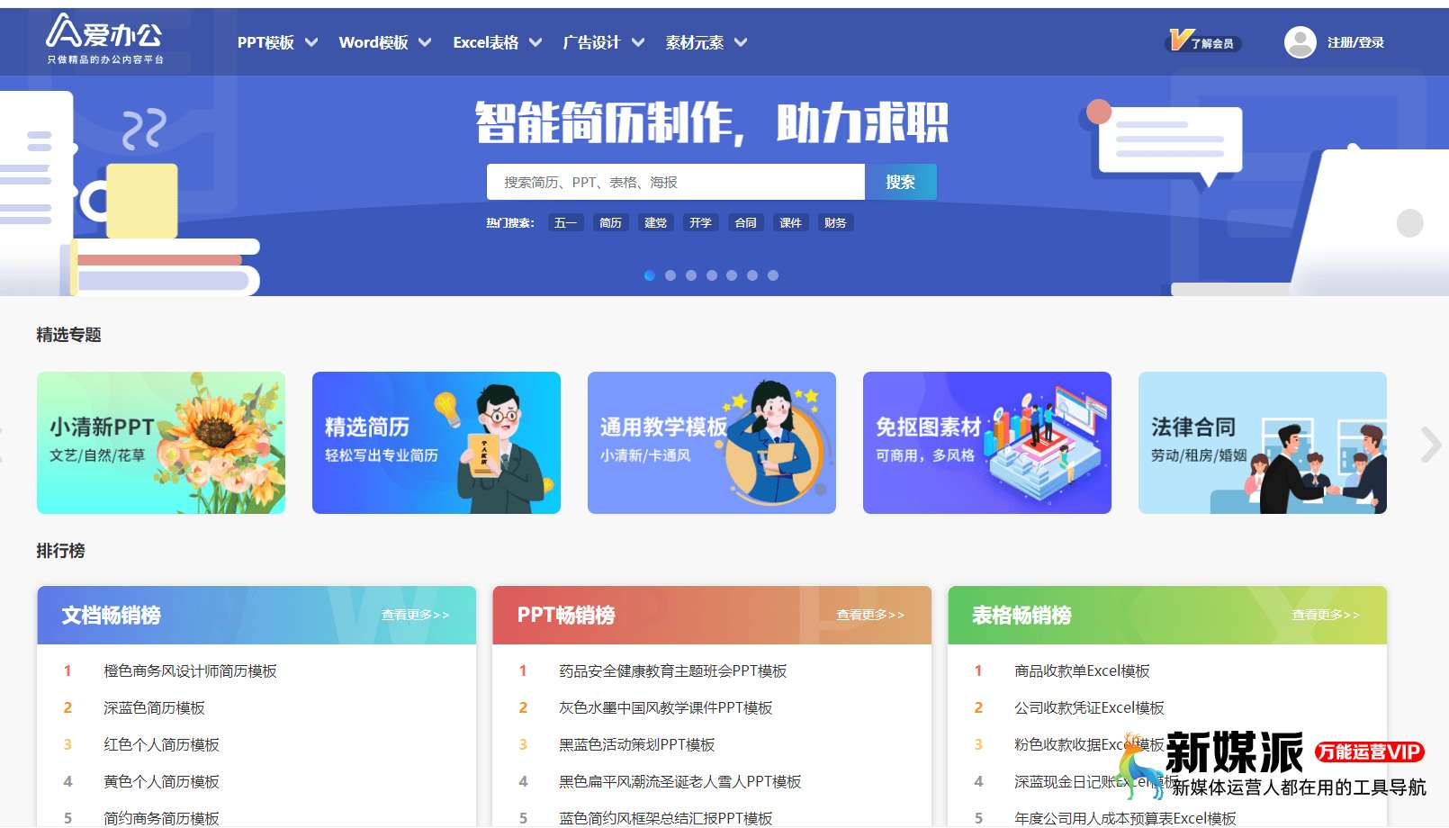 爱办公