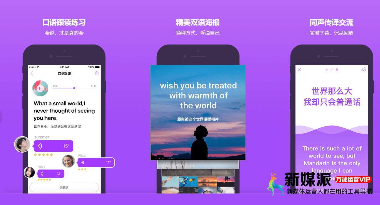 腾讯翻译君