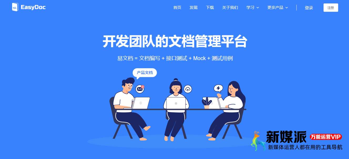 易文档
