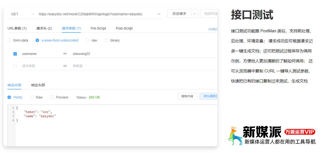 易文档
