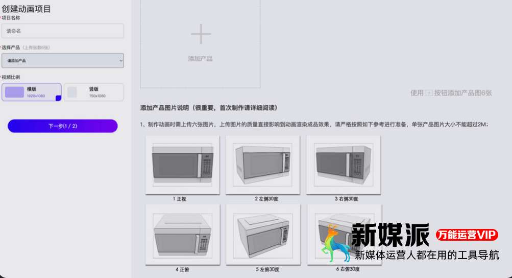 快创3D秀