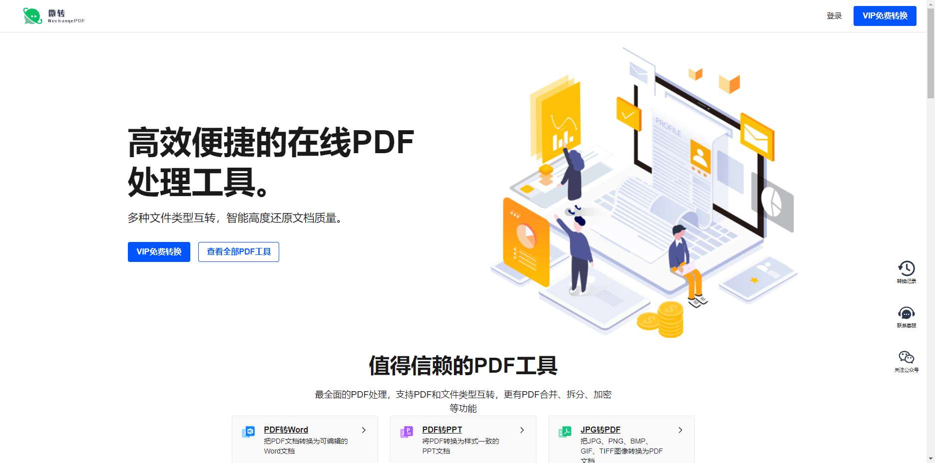 创意兔