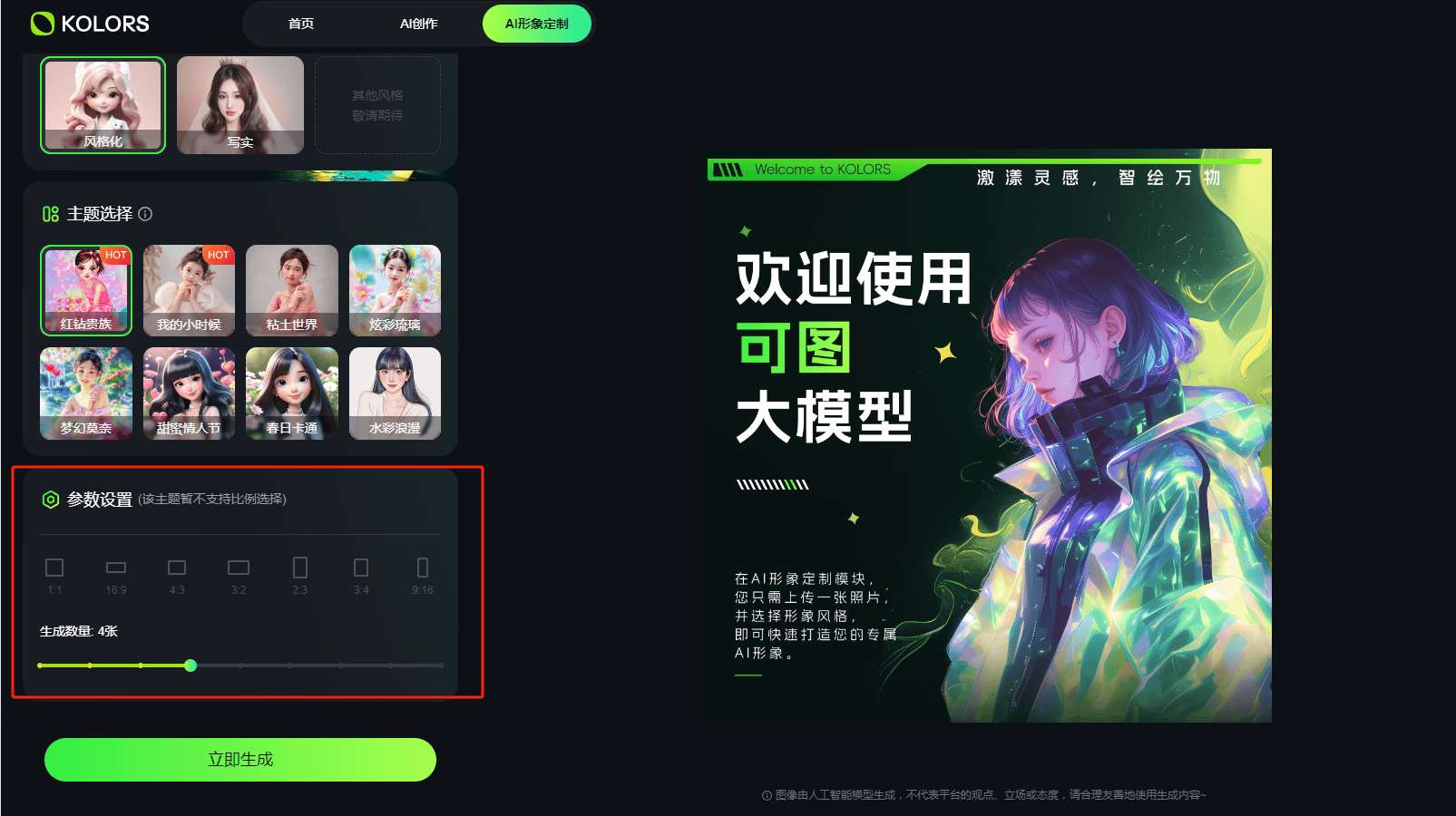 云界AI