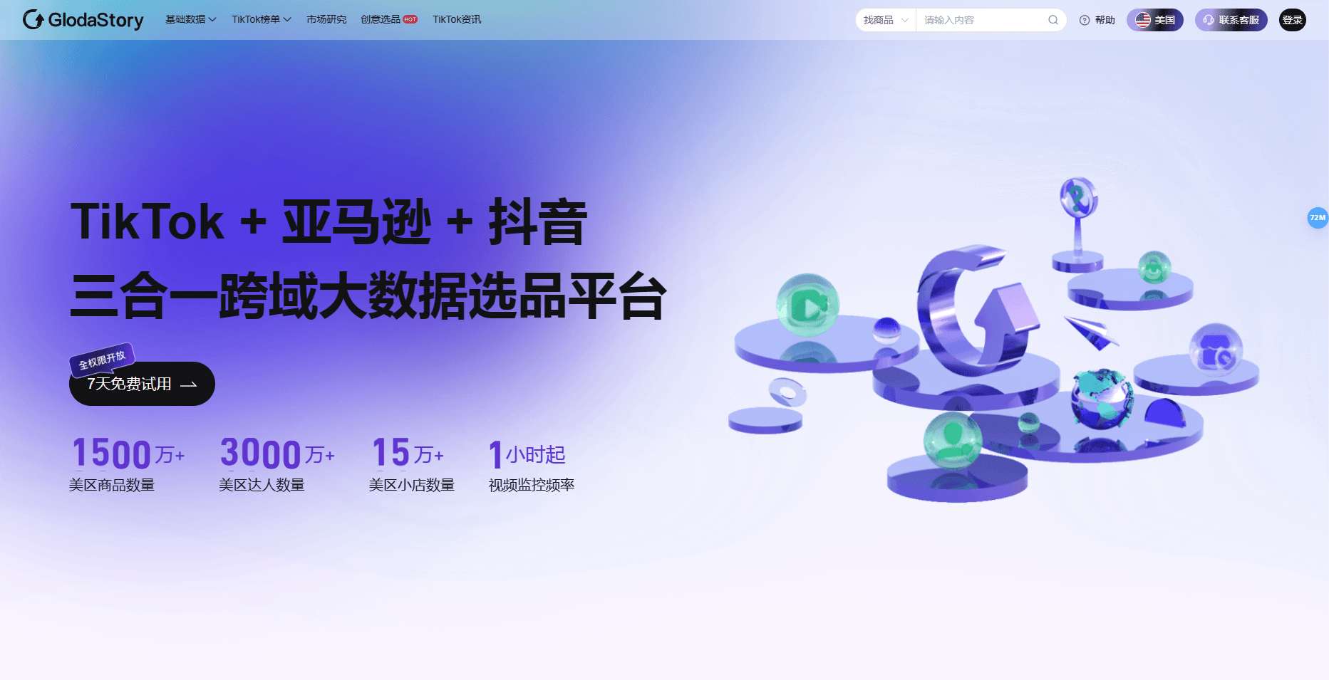 瓦兔漫剪工厂
