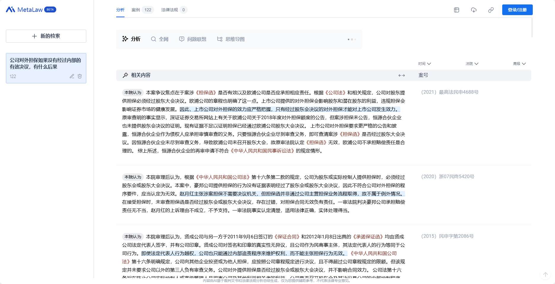 乐学多思资料库