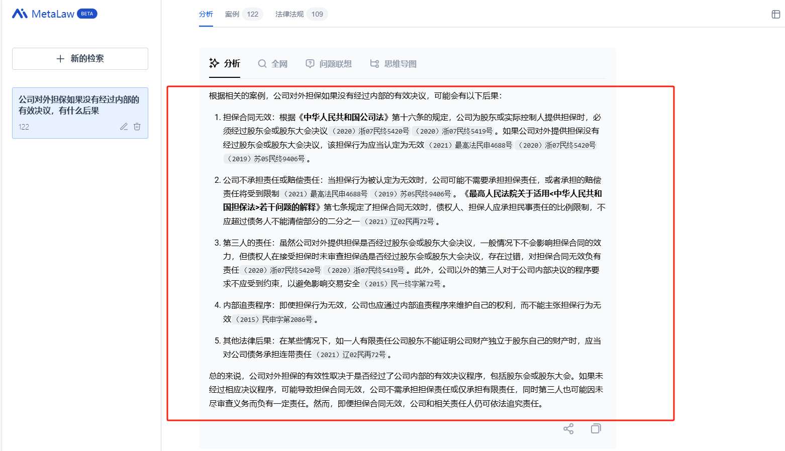 乐学多思资料库