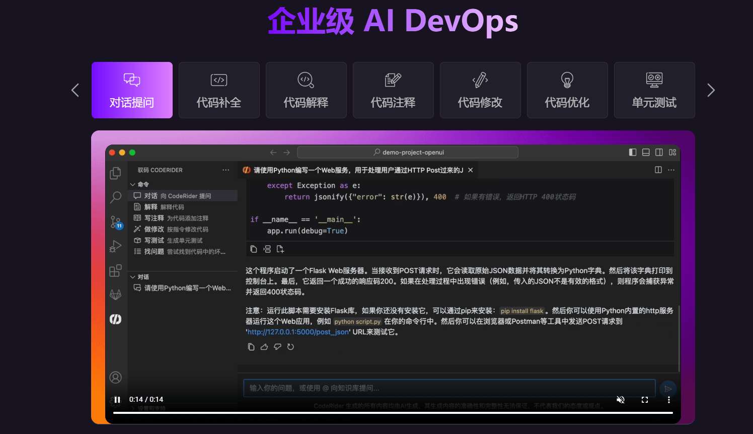 华知大模型