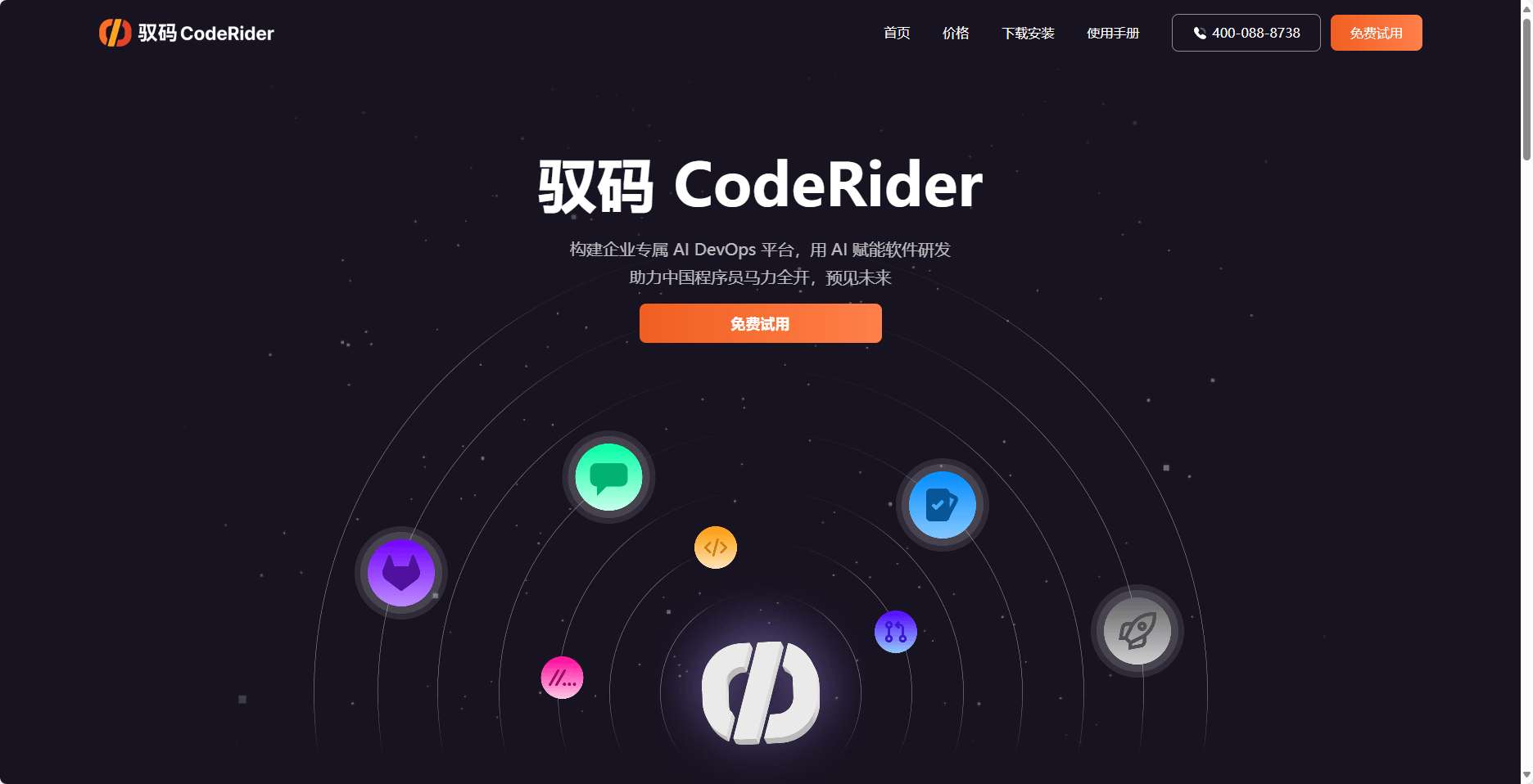 华知大模型