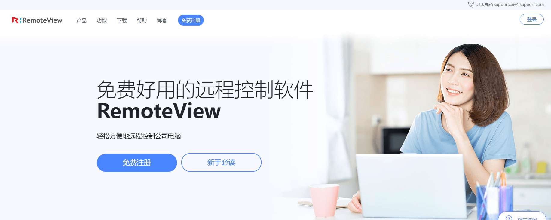 RemoteView