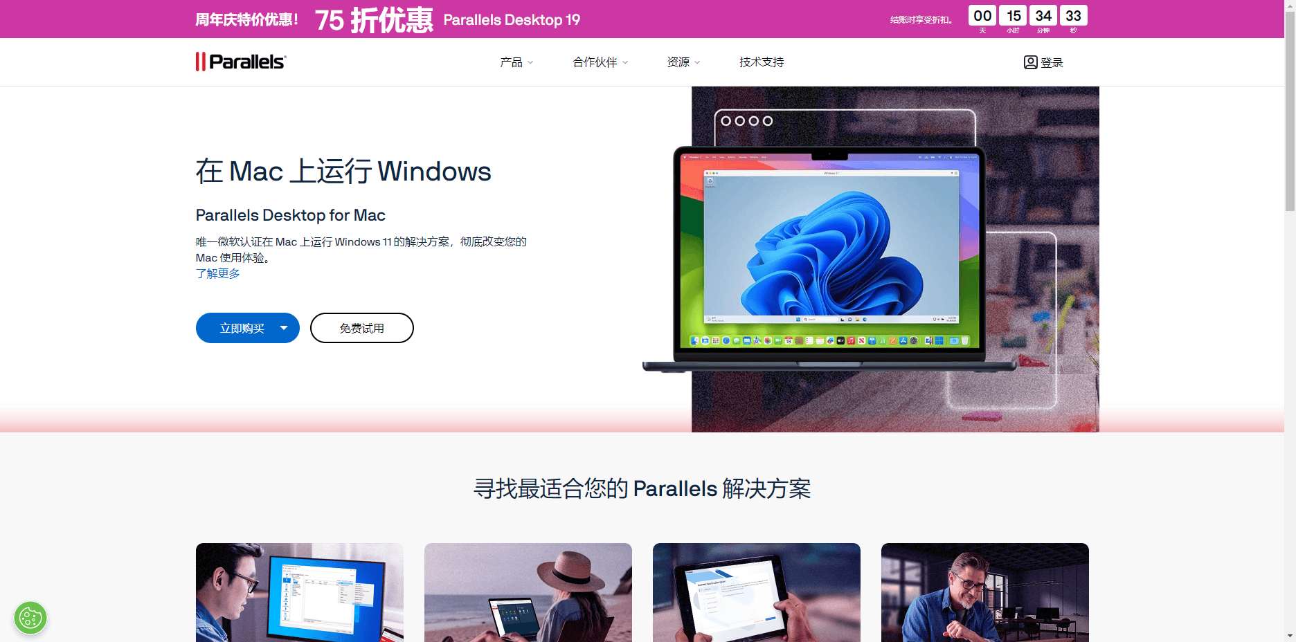 Parallels Access